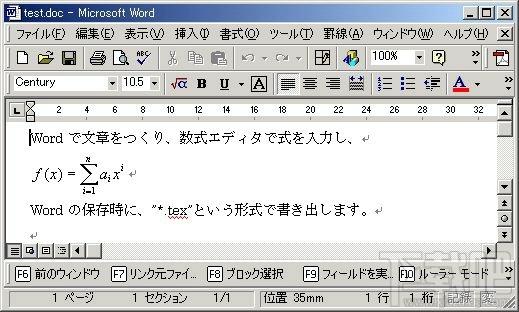 Word2TeX,Word2TeX下载,Word2TeX官方下载,文档转换