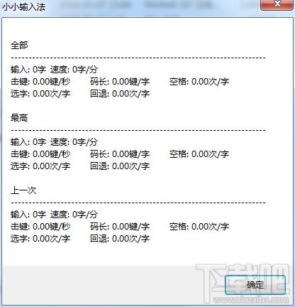 四角号码小键盘输入法,四角号码小键盘输入法下载,四角号码小键盘输入法官方下载