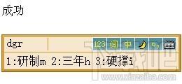 全能五笔,全能五笔下载,全能五笔官方下载
