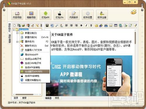 KM盒子,KM盒子下载,KM盒子官方下载