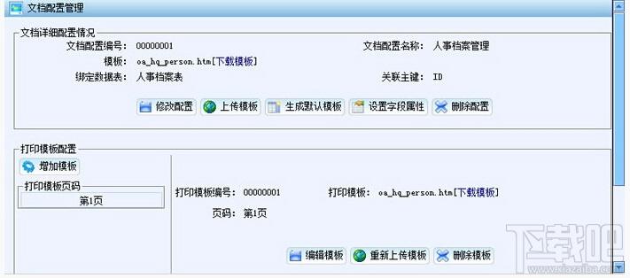 智软自定义表单引擎,智软自定义表单引擎下载,智软自定义表单引擎官方下载