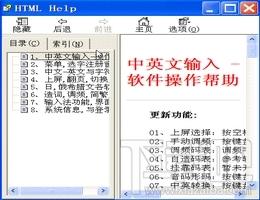 汉语教学排音输入法,汉语教学排音输入法下载