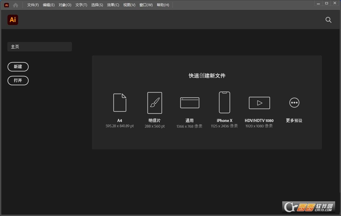 illustrator直装激活版,文件后缀,教程.