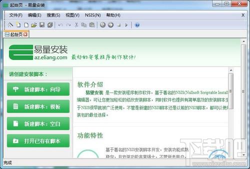 易量安装,易量安装下载,易量安装官方下载