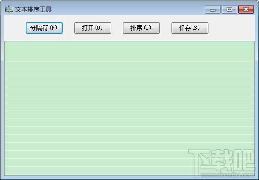 文本排序工具,文本排序工具下载,文本排序工具官方下载