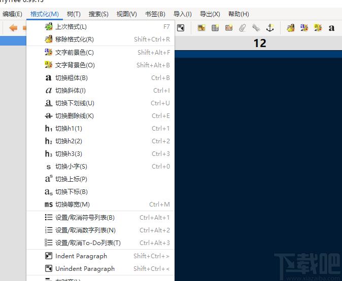 CherryTree下载,分层笔记软件,文字处理,笔记软件,代码编辑器
