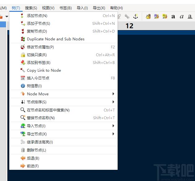 CherryTree下载,分层笔记软件,文字处理,笔记软件,代码编辑器