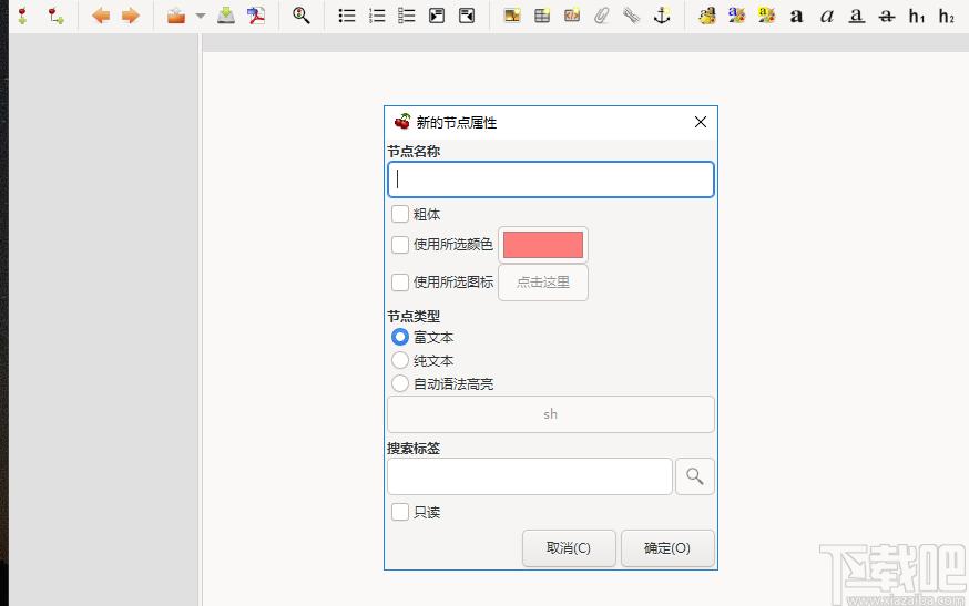 CherryTree下载,分层笔记软件,文字处理,笔记软件,代码编辑器