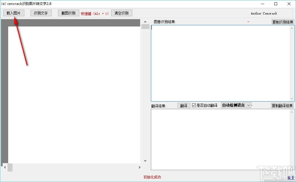 cencrack识别图片转文字工具,图片转文字软件,文字翻译