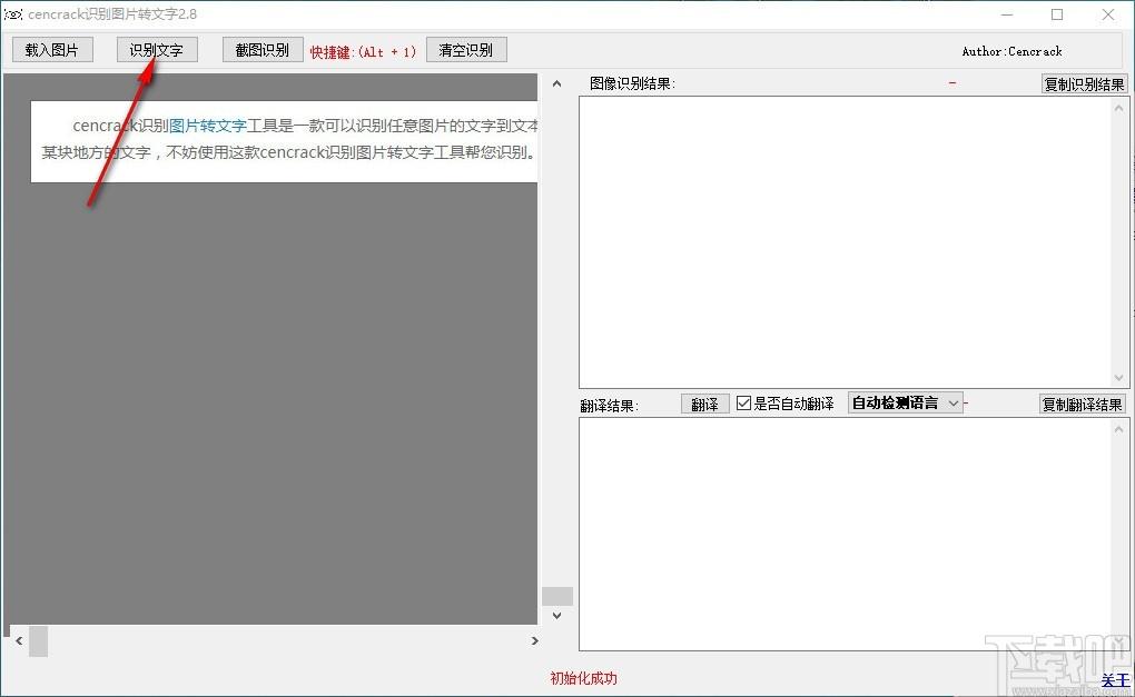 cencrack识别图片转文字工具,图片转文字软件,文字翻译