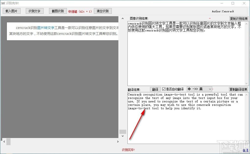 cencrack识别图片转文字工具,图片转文字软件,文字翻译