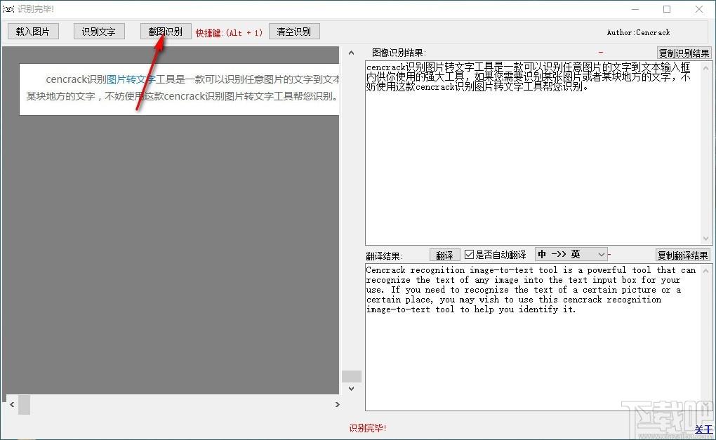 cencrack识别图片转文字工具,图片转文字软件,文字翻译
