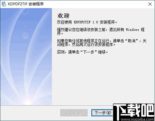 快刀PDF2TIF下载,文件转换,PDF转换