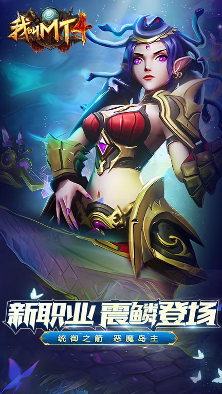 我叫mt4官方版下载,rpg手游,我叫mt4,我叫mt
