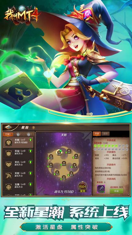 我叫mt4官方版下载,rpg手游,我叫mt4,我叫mt