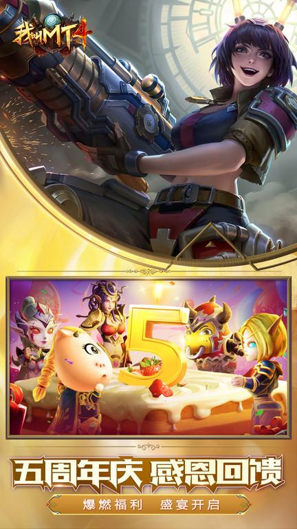 我叫mt4官方版下载,rpg手游,我叫mt4,我叫mt