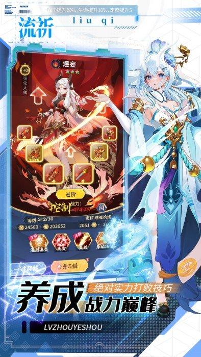 绿洲野兽手游最新版下载,绿洲野兽,放置手游,中国风手游