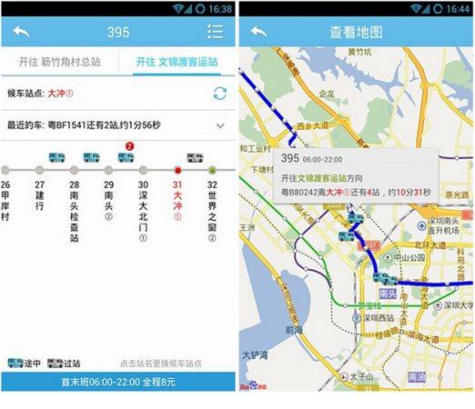 酷米客,酷米客公交,酷米客公交下载,公交