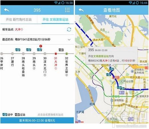酷米客,酷米客公交,酷米客公交下载,公交