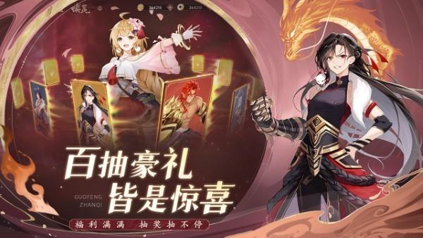 弈山海官方手游下载,弈山海,国风手游,山海经手游