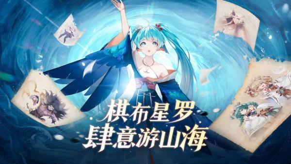 弈山海官方手游下载,弈山海,国风手游,山海经手游