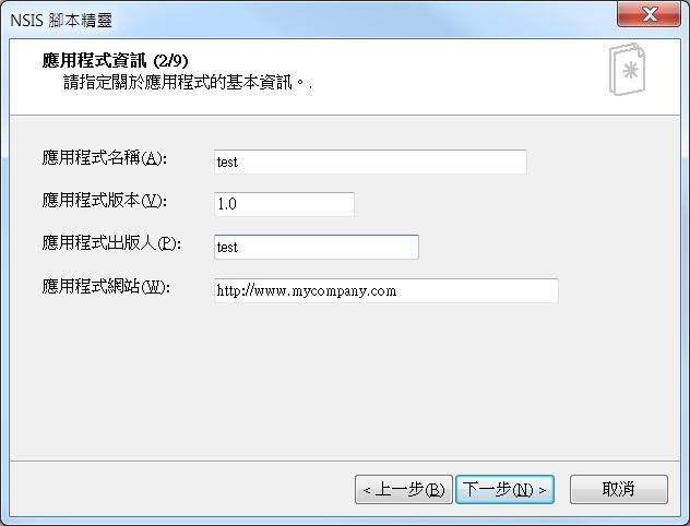 NSIS,NSIS下载,软件打包,安装程序