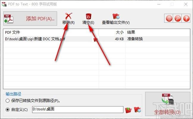 TriSun PDF to Text下载,pdf转文本