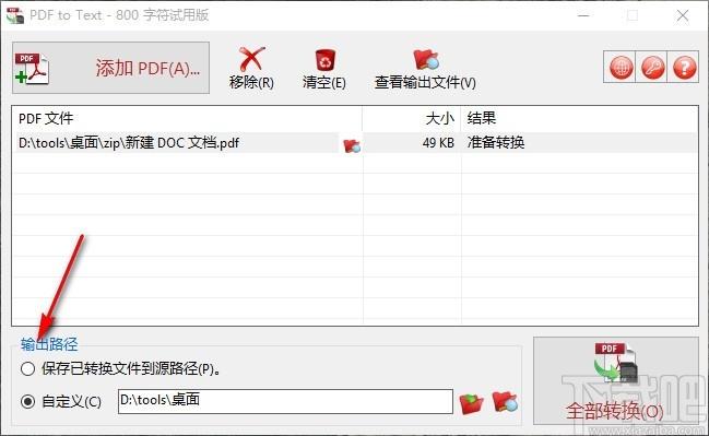TriSun PDF to Text下载,pdf转文本