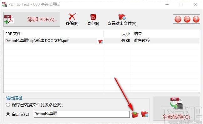 TriSun PDF to Text下载,pdf转文本