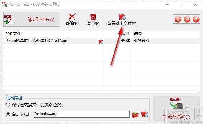 TriSun PDF to Text下载,pdf转文本
