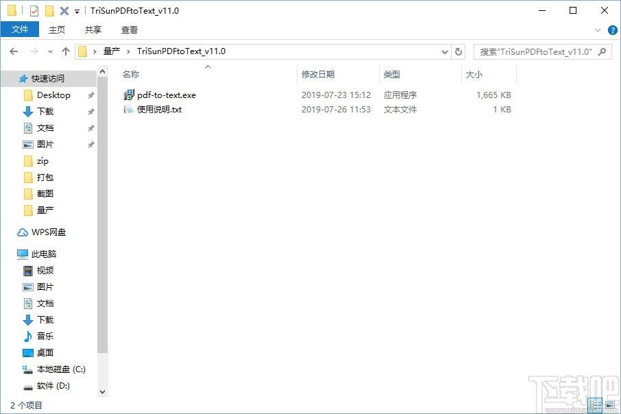 TriSun PDF to Text下载,pdf转文本