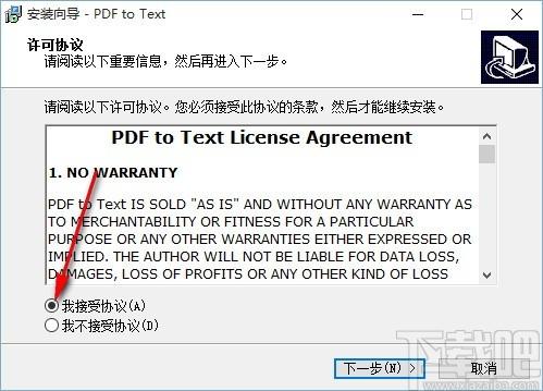 TriSun PDF to Text下载,pdf转文本