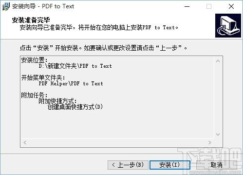 TriSun PDF to Text下载,pdf转文本