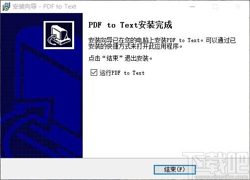 TriSun PDF to Text下载,pdf转文本
