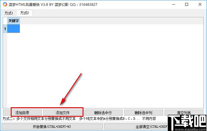 蓝梦HTML批量替换工具下载,内容替换,内容修改