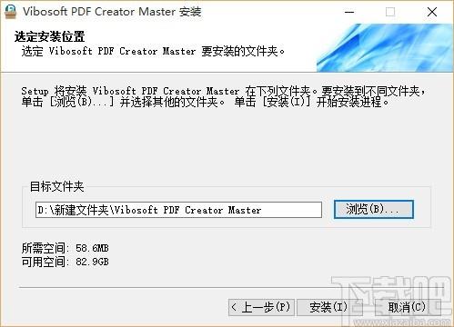 Vibosoft PDF Creator Master下载