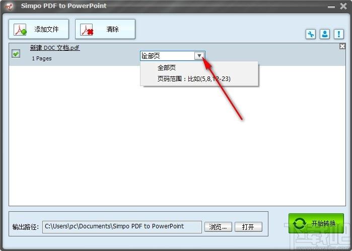 Simpo PDF To PowerPoint下载,PDF转PPT软件,PDF转PPT