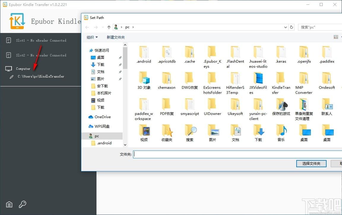 Epubor Kindle Transfer下载,电子书转移工具,数据转移,数据传输