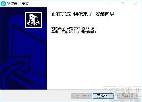 物流来了下载,物流来了,交通运输,运输物流,物流服务,物流管理