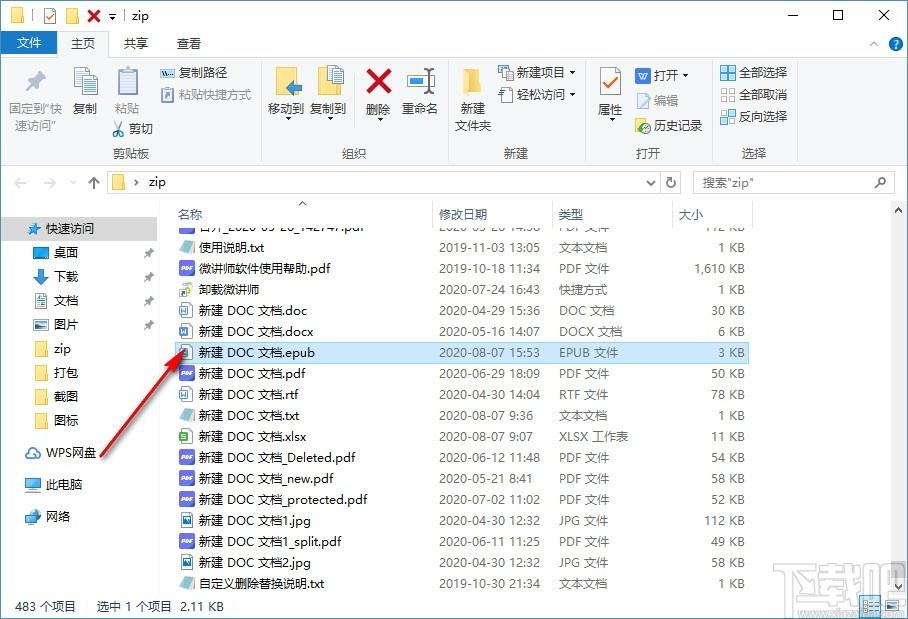 Vibosoft PDF Converter Master下载,PDF转换器,PDF转Word