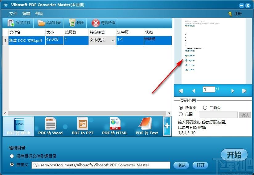 Vibosoft PDF Converter Master下载,PDF转换器,PDF转Word