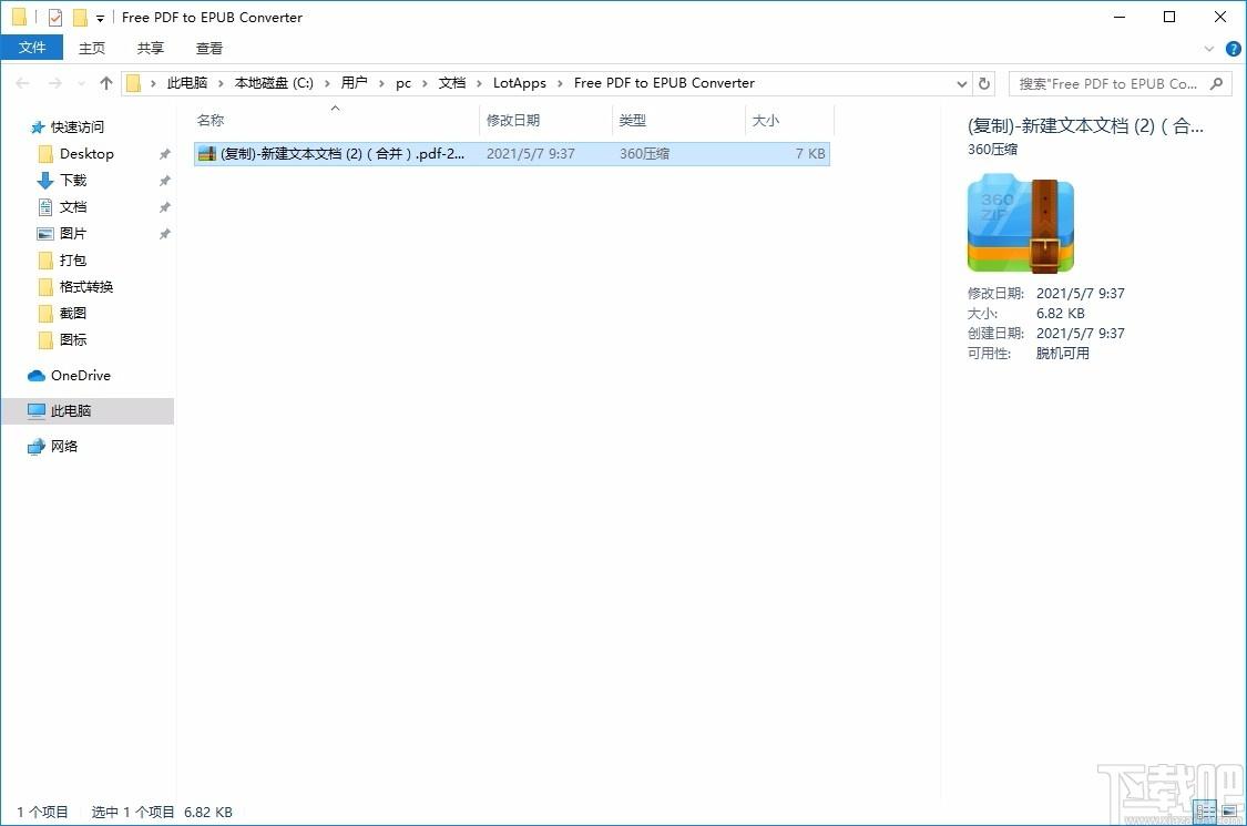 Free PDF To EPUB Converter,PDF到EPUB,PDF转换