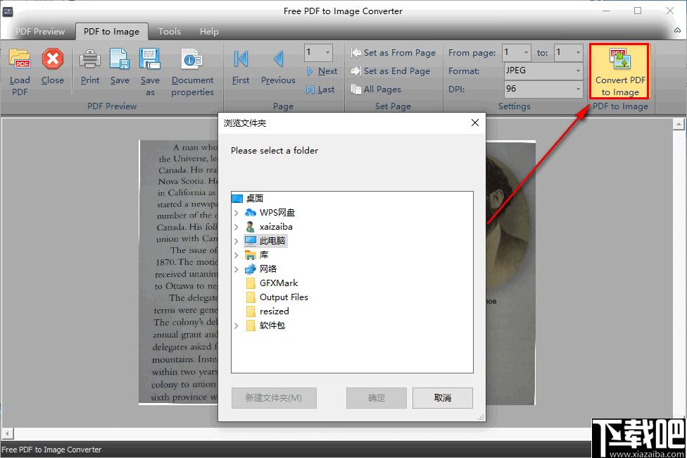 Free PDF to Image Converter下载,PDF转换,格式转换