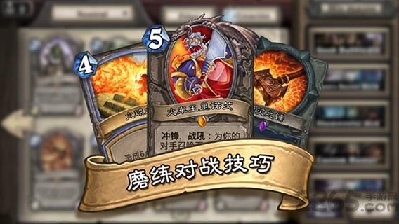 炉石传说17173官方版下载,魔兽手游,17173手游,炉石传说