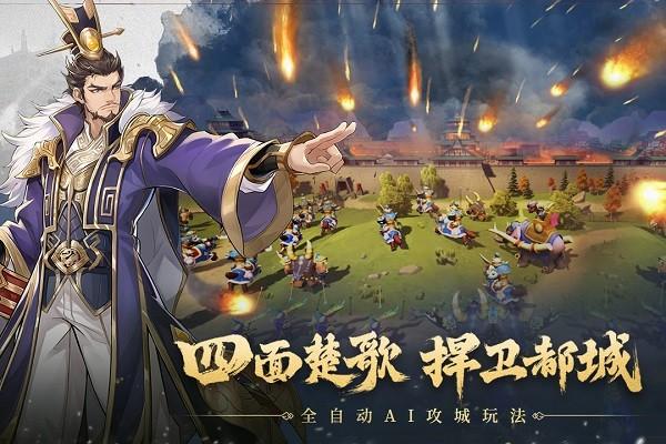 代号空城绝游戏下载,代号空城绝,卡牌游戏,三国游戏