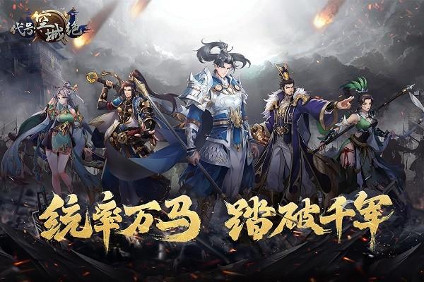 代号空城绝游戏下载,代号空城绝,卡牌游戏,三国游戏