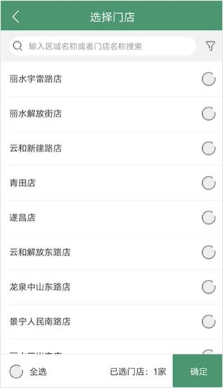 乐檬零售系统官方版下载,乐檬零售,进销存app,库管app