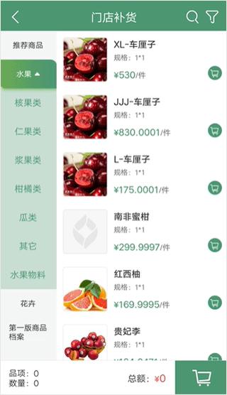 乐檬零售系统官方版下载,乐檬零售,进销存app,库管app