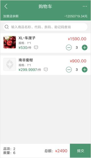乐檬零售系统官方版下载,乐檬零售,进销存app,库管app