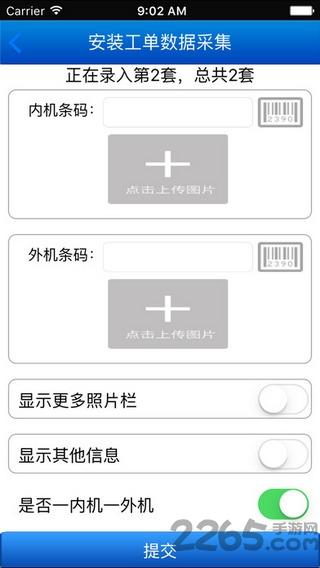 格力派工系统1.6.6下载,格力派工系统,订单管理app,格力